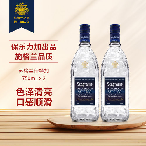 施格兰伏特加750mL双支 洋酒38度烈酒奶油香味微甜 鸡尾酒基酒