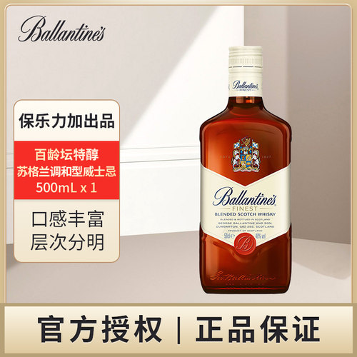 特醇苏格兰调和型威士忌