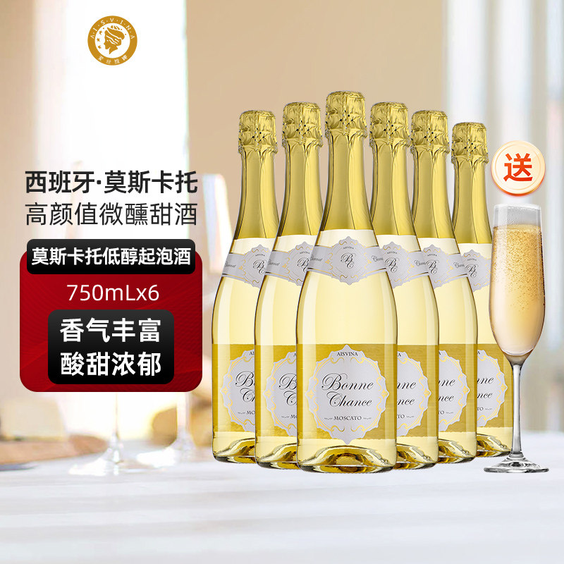 爱丝维娜幸运莫斯卡托气泡酒750mL六支 甜白葡萄酒西班牙原瓶进口