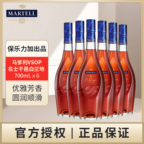 保乐力加出品法国进口洋酒