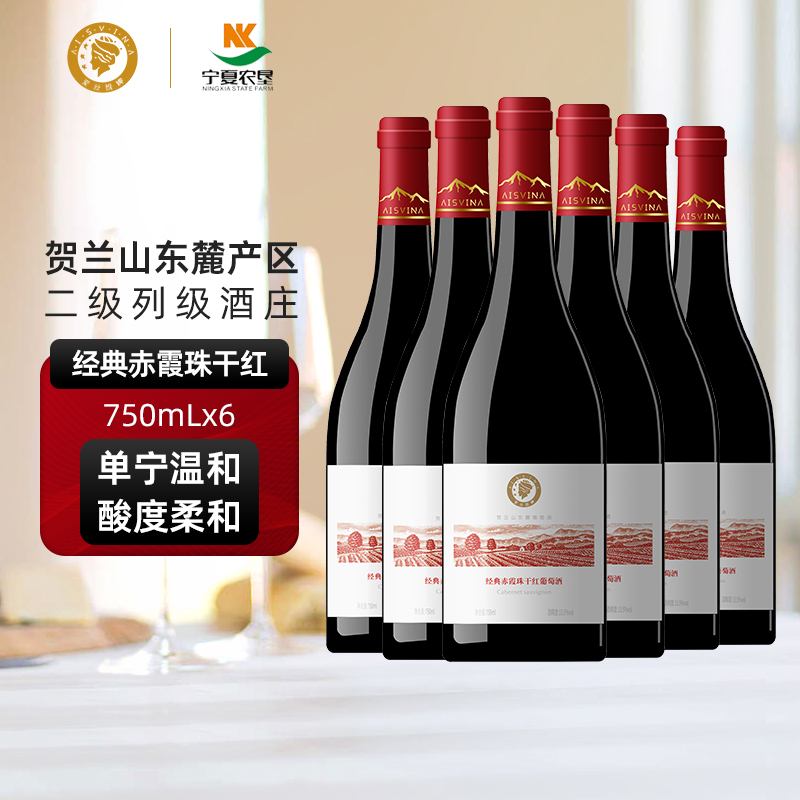 贺兰山东麓葡萄酒 国家地理标志产区