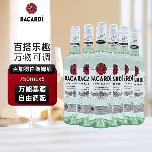 百加得白朗姆750ml进口洋酒
