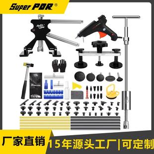 凹陷修复工具凹陷修复拉片汽车修复凹陷拉拔器套装pdr源头工厂