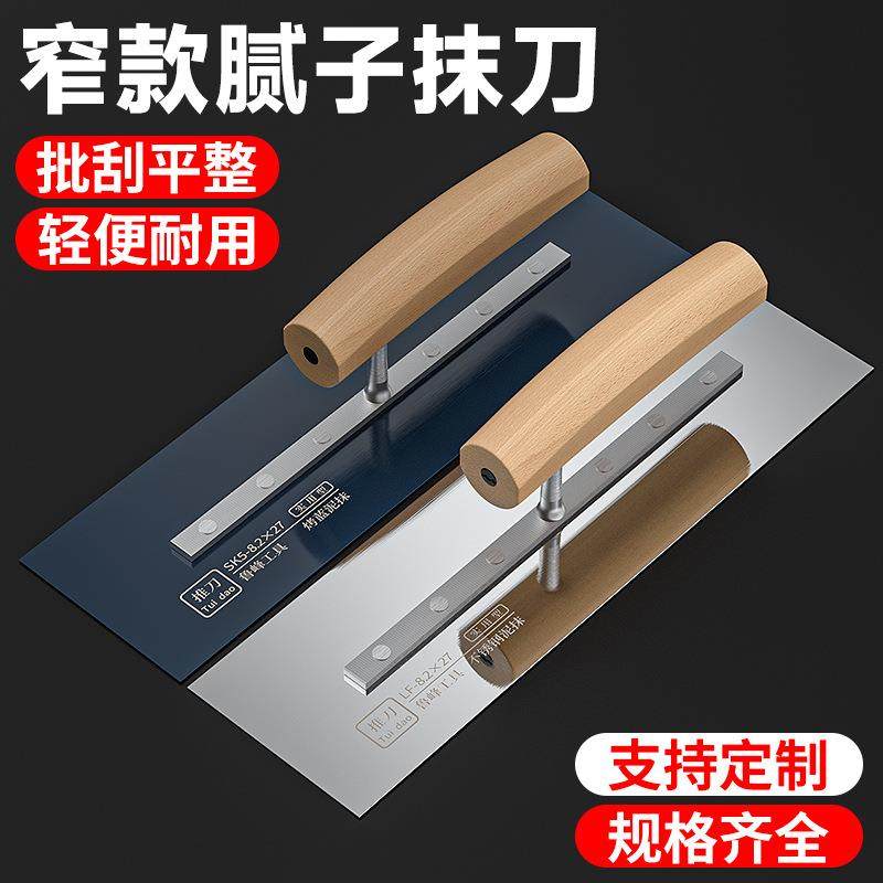 油工抹子刮刀不锈钢抹泥刀刮腻子窄款抹子烤蓝板批灰刀27长泥抹子,五金/工具,油灰刀,淘宝优惠券,粉丝福利购,淘宝优惠卷