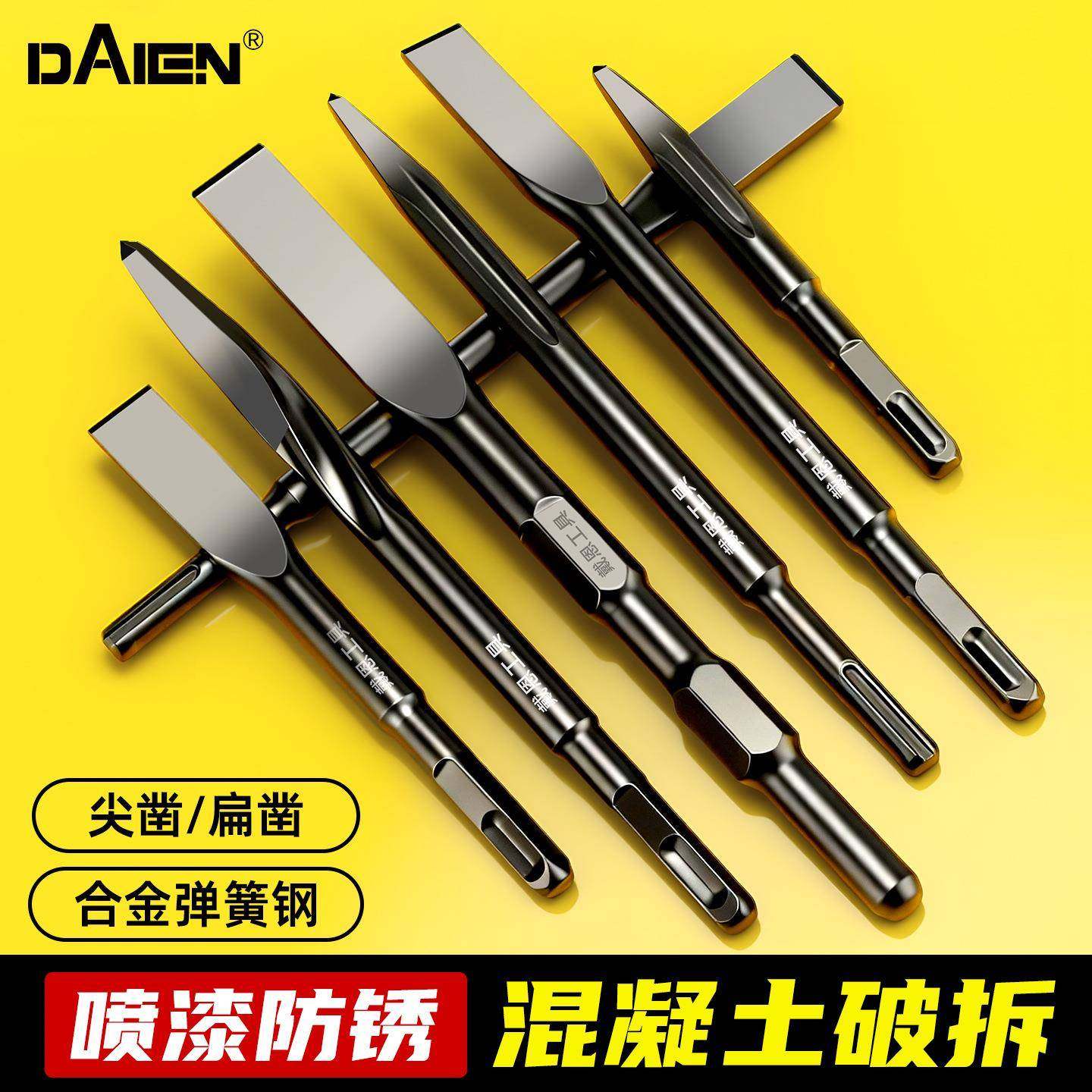 电锤凿子凿头扁铲弹簧钢镐头扁凿尖凿电镐铲头冲击钻头方柄六角柄,五金/工具,其他钻,淘宝优惠券,粉丝福利购,淘宝优惠卷