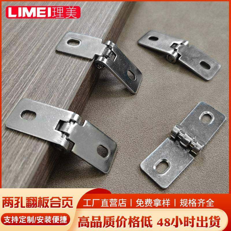 45*14mm不锈钢折叠加厚合页 柜子桌子椅子木箱链接暗藏翻板铰链,基础建材,铰链,淘宝优惠券,粉丝福利购,淘宝优惠卷