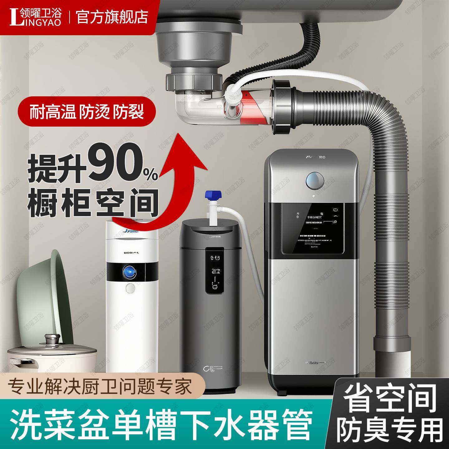 厨房单槽洗菜盆下水器管配件洗碗水池排水管道耐用防臭全套装通用,家装主材,下水器,淘宝优惠券,粉丝福利购,淘宝优惠卷