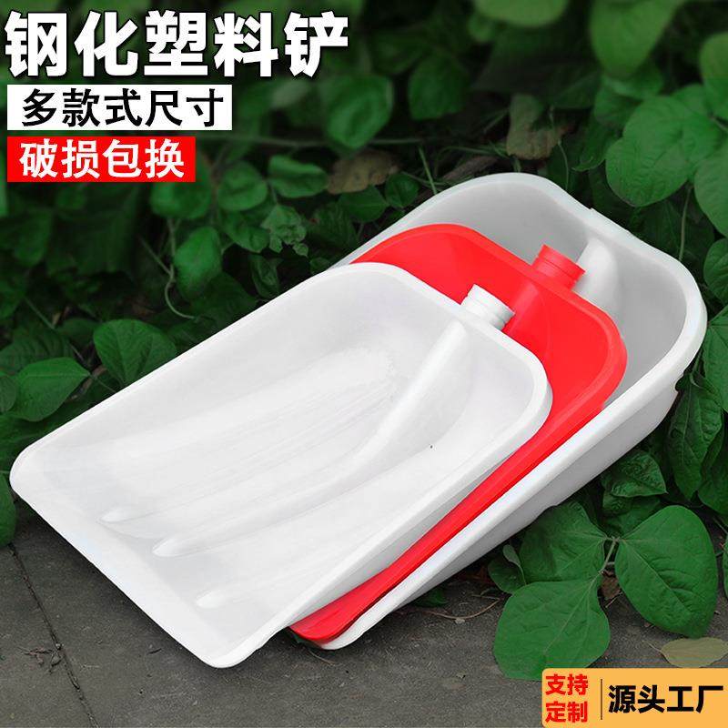 塑料铲子加厚胶铲锹粮食锹铲垃圾铲钢化大号铲雪铲工业农用茶叶锨,农机/农具/农膜,铲子,淘宝优惠券,粉丝福利购,淘宝优惠卷