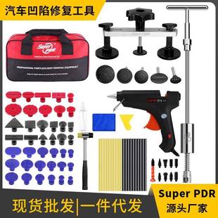 无损修复pdr汽车凹陷修复房工具钣金凹痕拉拔器冰雹坑