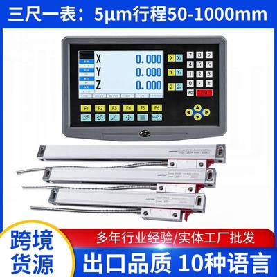 YH800澜天液晶数显表光栅尺LCD显示器7英寸通用磁栅尺铣床电子尺