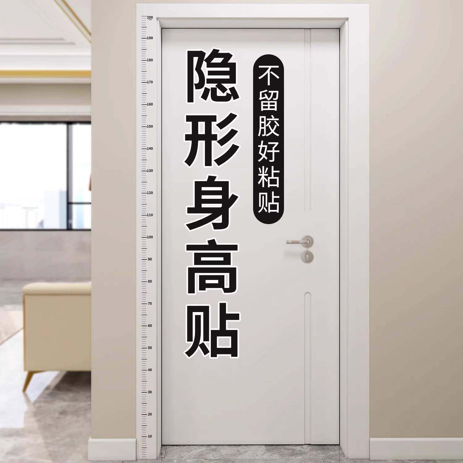 不拼接身高墙贴身高贴一整张儿童小孩测量身高贴纸身高尺精准2米,家居饰品,软装墙贴,淘宝优惠券,粉丝福利购,淘宝优惠卷