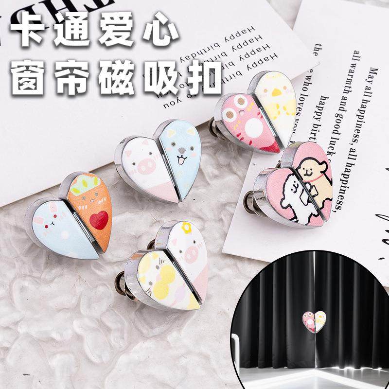 磁力窗帘扣磁吸对扣心形窗帘扣闭合扣可拆卸防漏光吸铁石金属纽扣,居家布艺,窗帘扣,淘宝优惠券,粉丝福利购,淘宝优惠卷