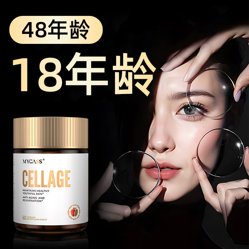 【网红同款】mycass瑞士进口细胞苹果干小分子细胞+akg骨相提拉