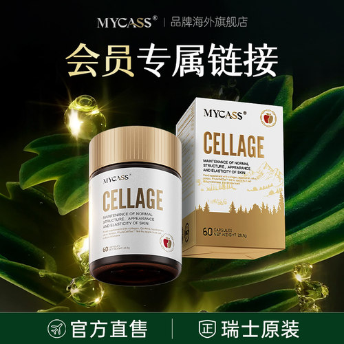 40+女性甄选双专利胶原蛋白