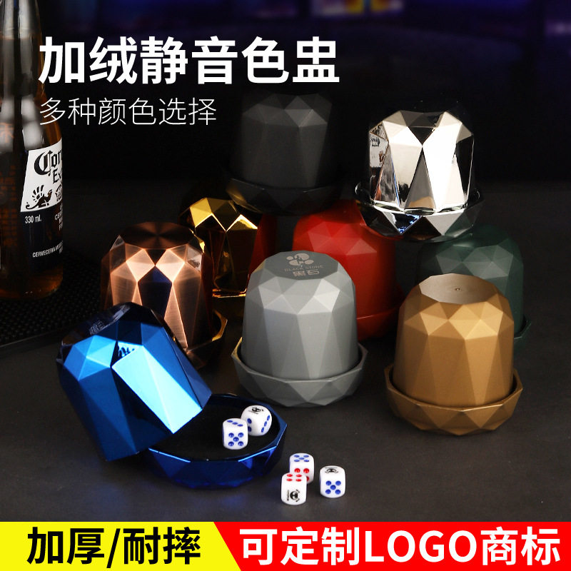静音色盅带底托骰子骰盅套装酒吧