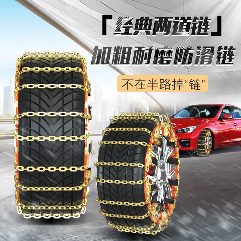 汽车轮胎防滑链越野轿车加粗加密