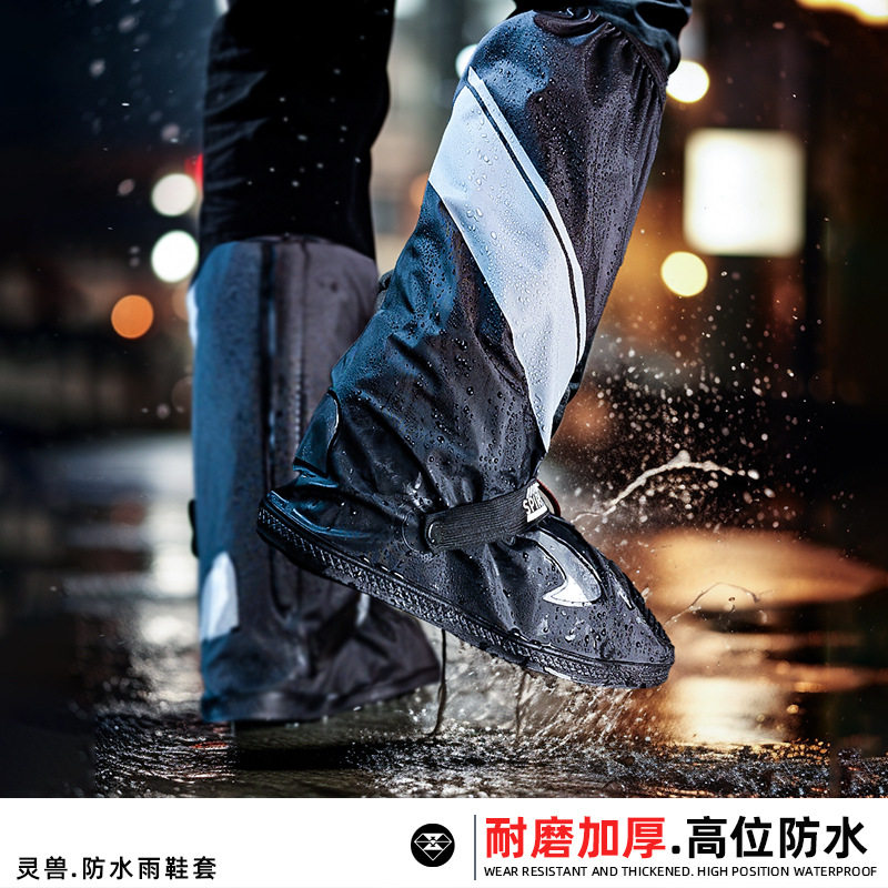 户外雨鞋套摩托车骑行防水高筒
