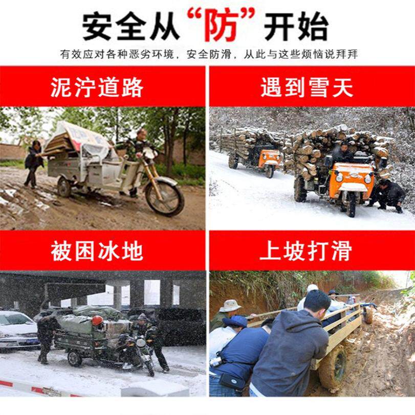 三轮车防滑链摩托车电动车-加粗