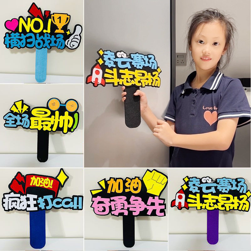 学校运动会入场氛围道具开幕式中