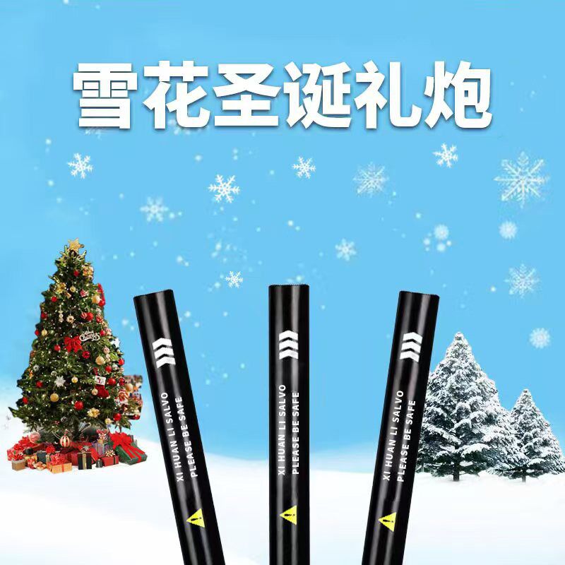 雪花礼炮圣诞树圣诞节手拧礼花筒