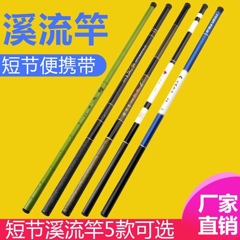 玻璃钢手竿溪流竿短节鱼竿现货