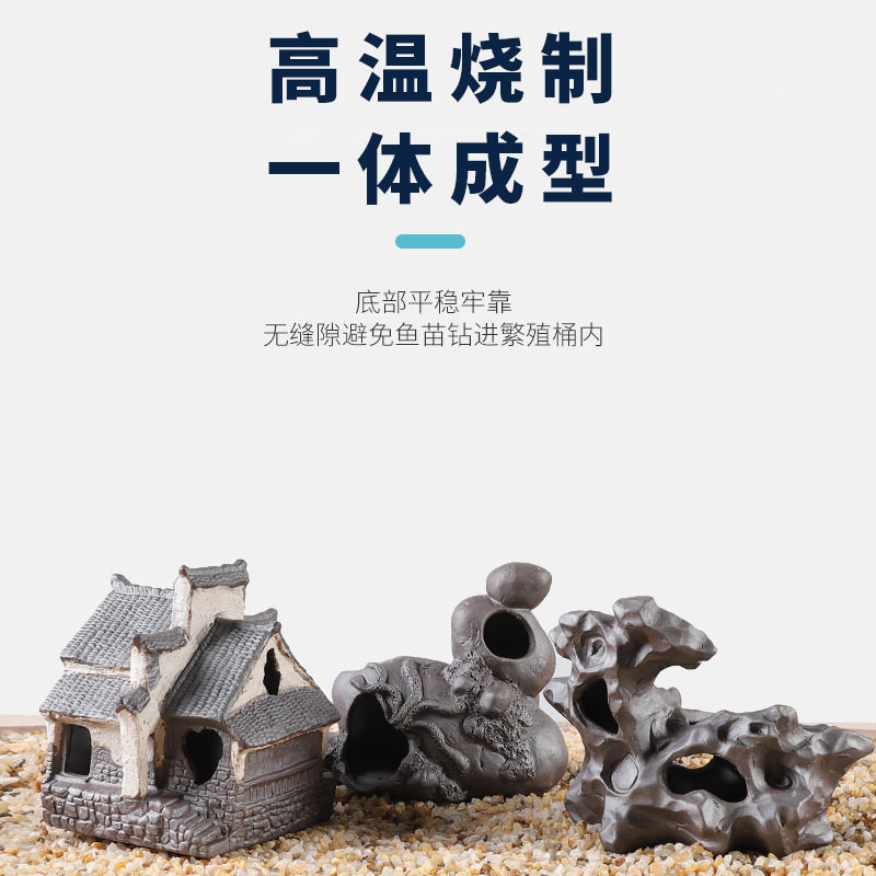 鱼缸造景躲避洞产卵罐鱼虾躲藏屋