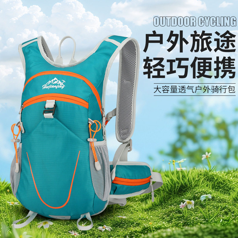 户外登山包轻便小号男女跑步背包超轻薄公路车多功能骑行包双肩包