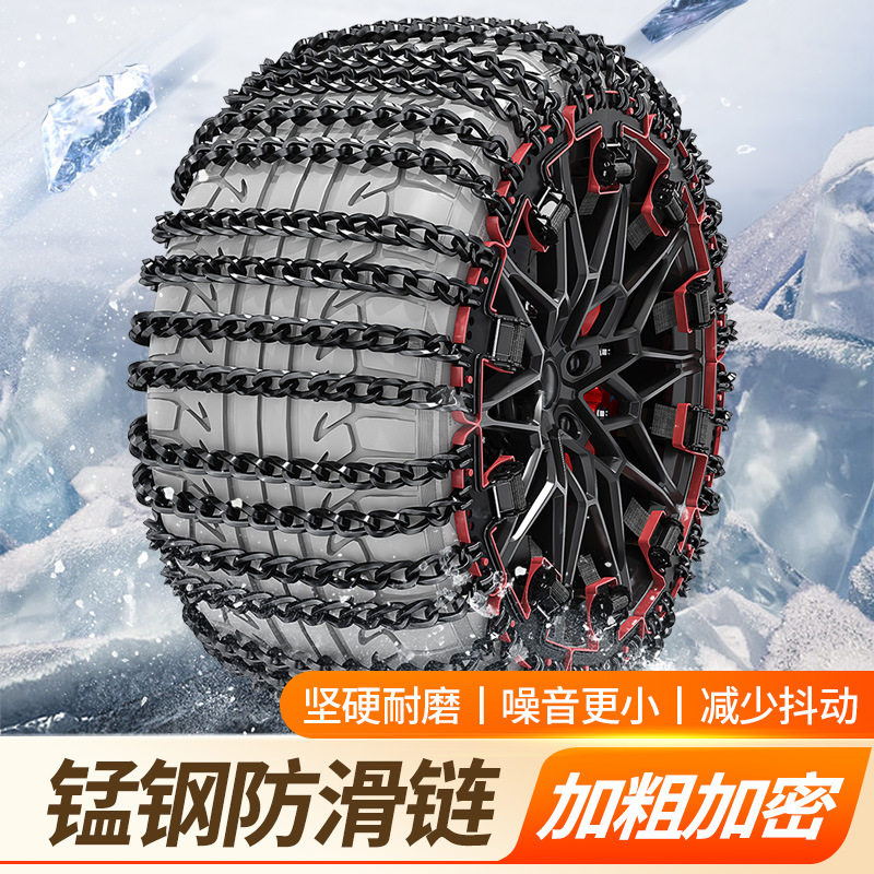 防滑链新款汽车越野车小轿车型