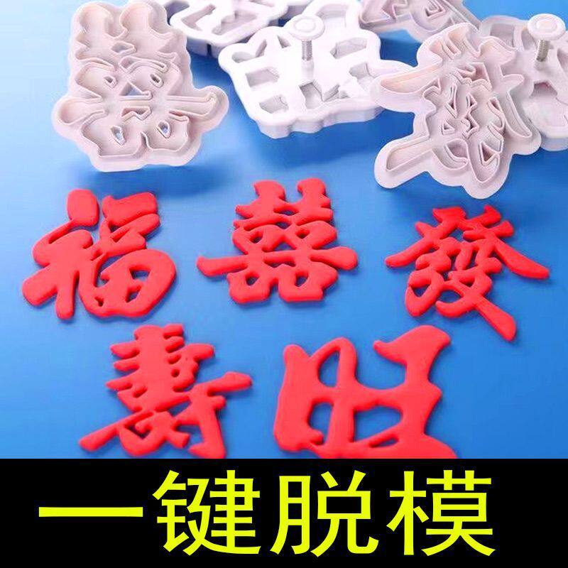 馒头造型花馍馍寿桃福印字面食
