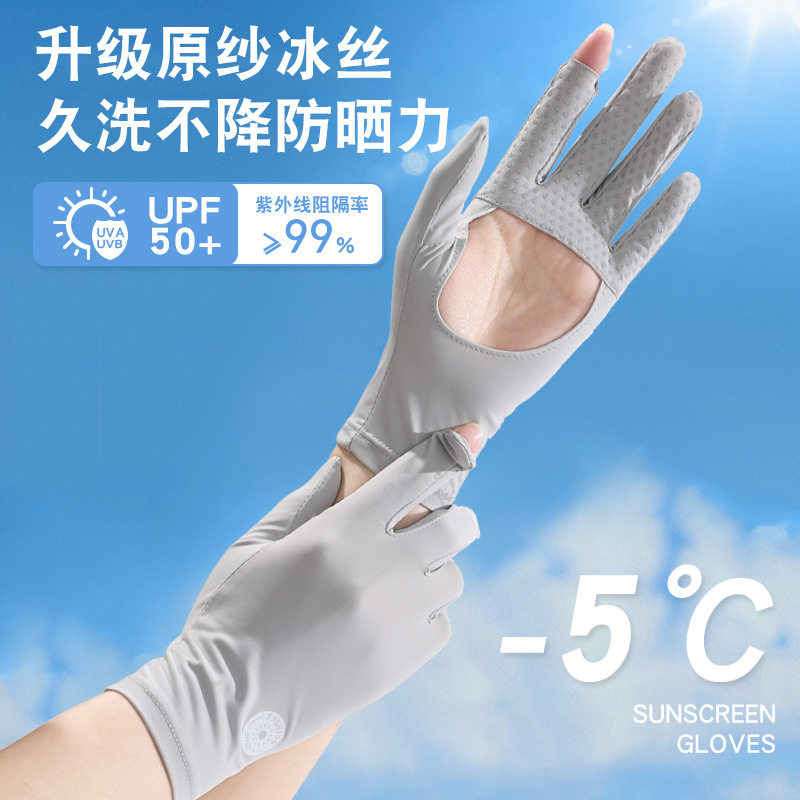 防晒手套女夏防紫外线镂空掌心
