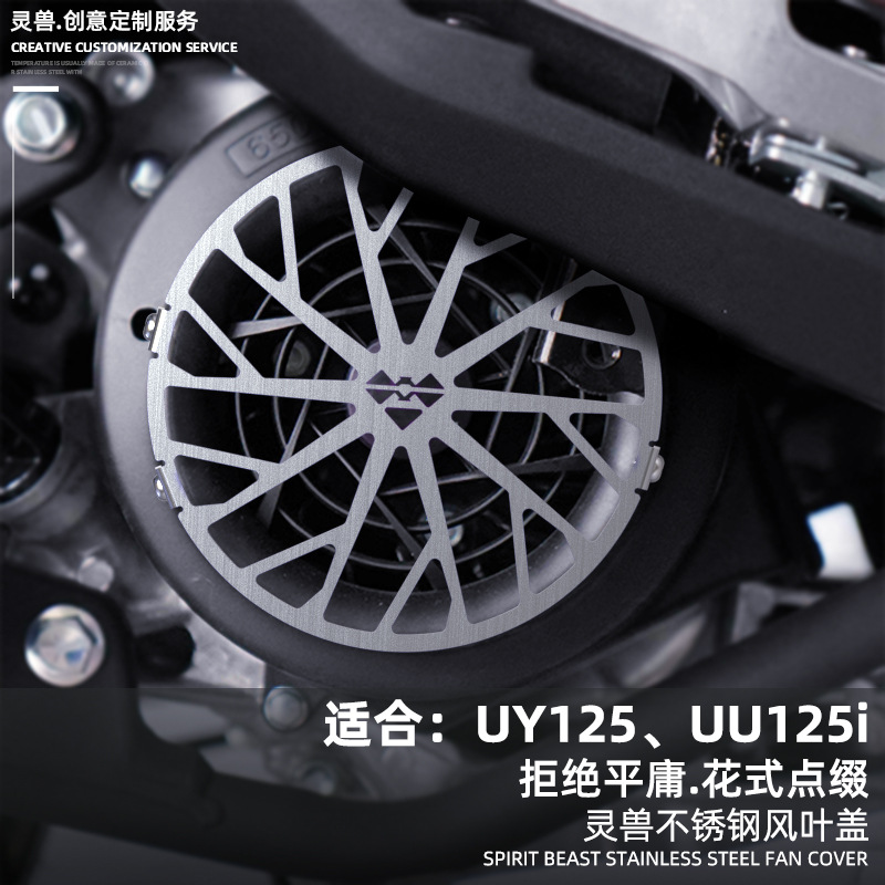 风叶盖改装灵兽适用铃木优友