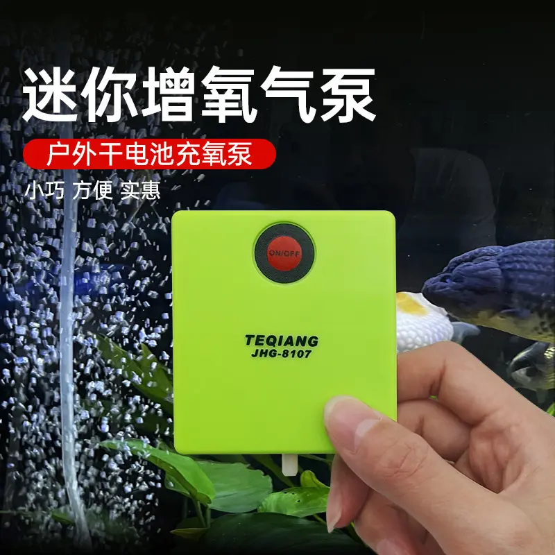 5号干电池迷你增氧泵鱼缸应急