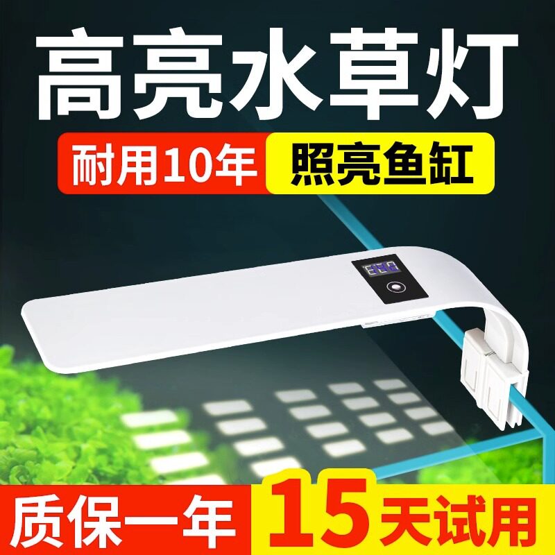 鱼缸灯超薄造景灯照明灯小型节能