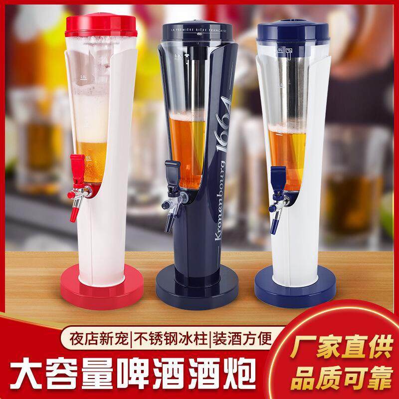 啤酒炮直供大容量时尚啤酒机聚会