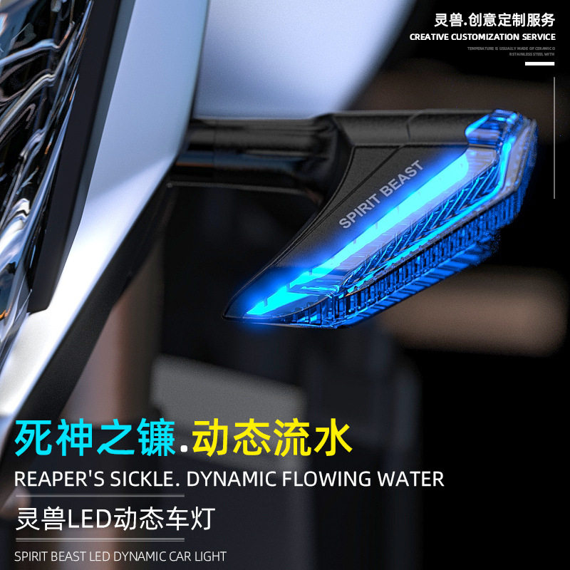 灵兽转向灯流水车灯改装适用小牛