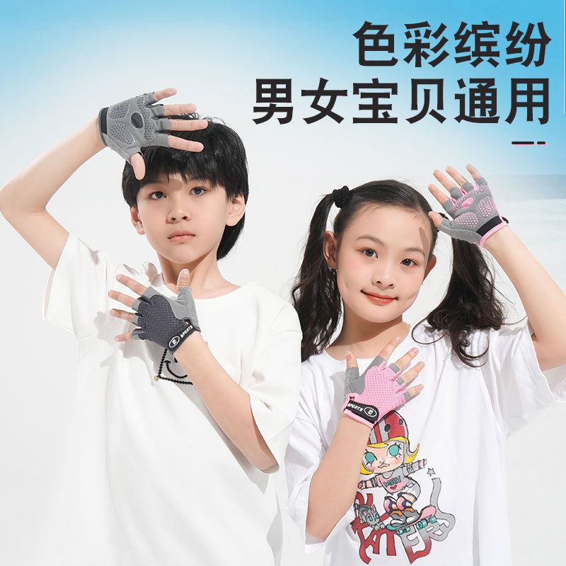 儿童薄款半指男女童滑轮平衡车防滑单杠防护棒球骑行运动健身手套