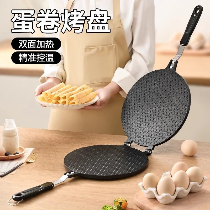 锅鸡蛋卷用烤盘盘蛋糕模具脆皮双面燃气蛋卷烘焙工具做饼干机家用