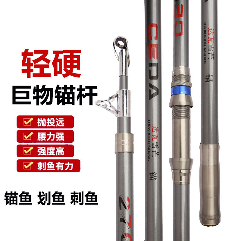 锚杆超硬.~米鱼竿抛杆锚鱼杆