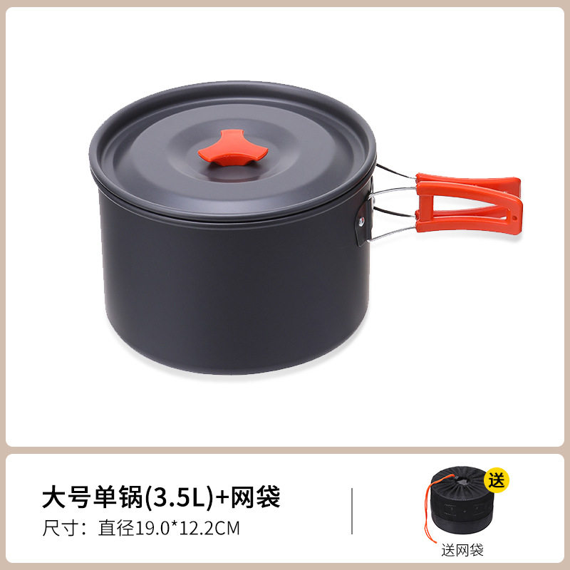 户外锅具野营露营炊具小中大号