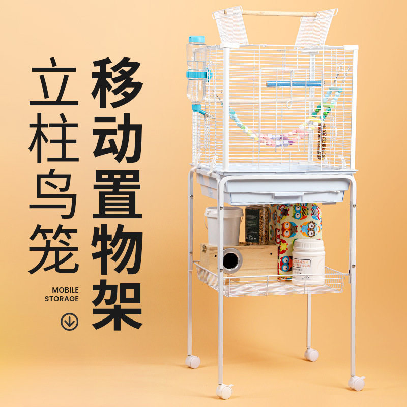 立柱鸟笼底座移动托架加高置物架