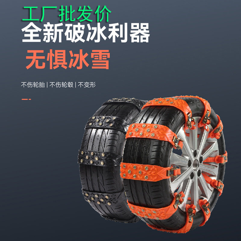 全新加厚牛筋履带式防滑链越野车