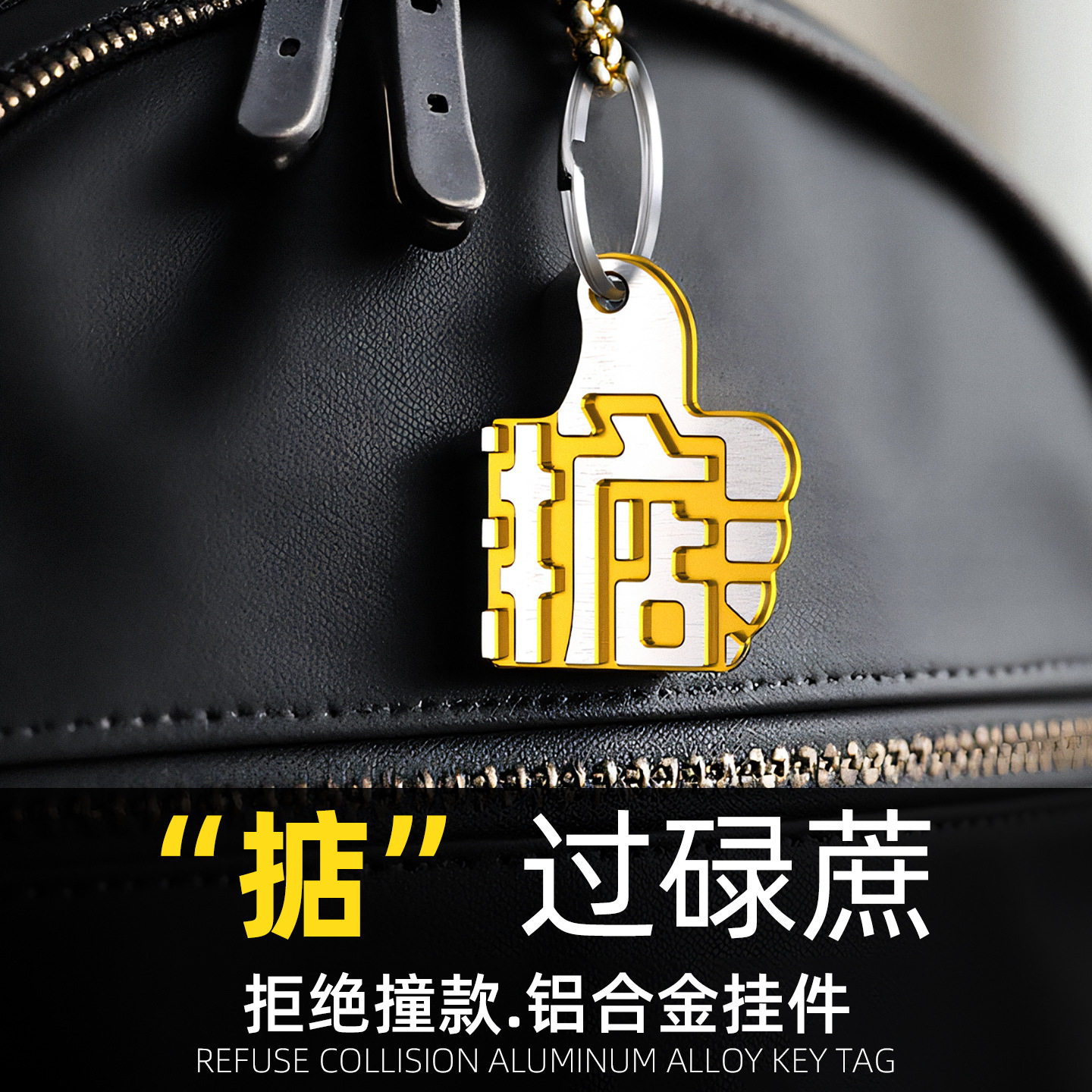 钥匙挂件改装摩托车电动车装饰背包创意个性挂饰铝合金钥匙扣金属