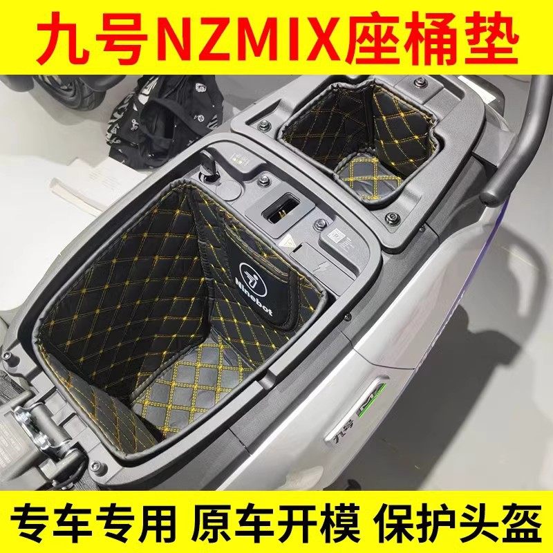 适用九号坐桶垫//号电动车座桶内衬配件,电动车/配件/交通工具,电动车坐垫,淘宝优惠券,粉丝福利购,淘宝优惠卷