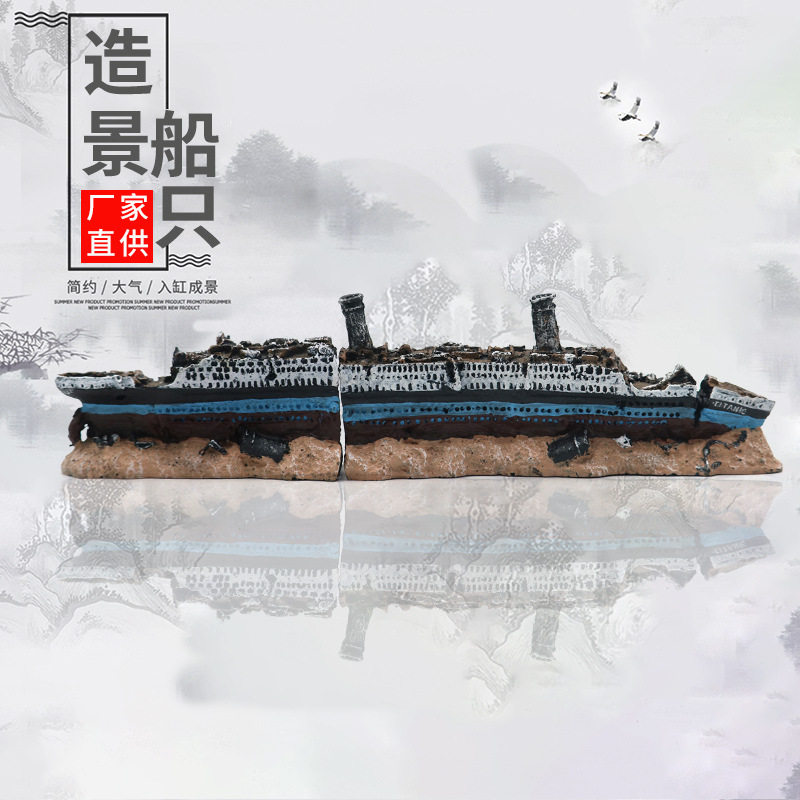 仿真泰坦尼克号沉船摆鱼缸水族