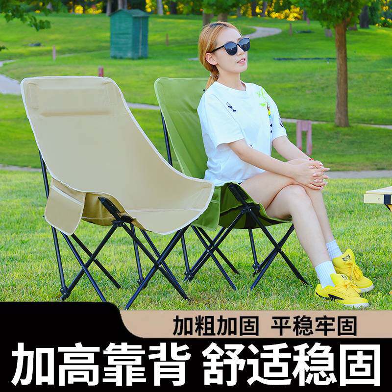 户外折叠椅高背月亮椅露营椅子
