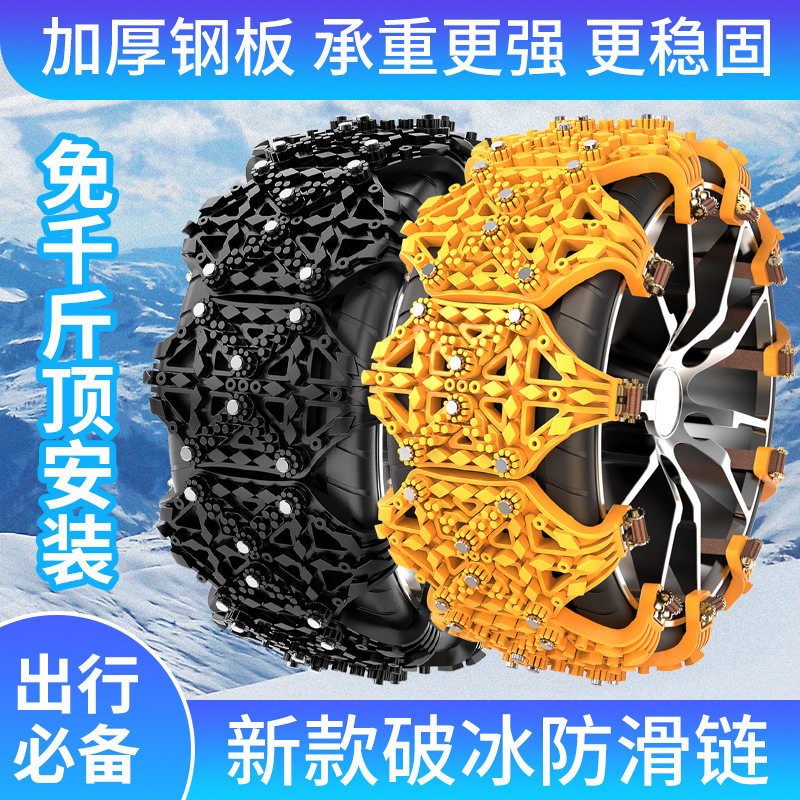 汽车防滑链小轿车越野车型雪地