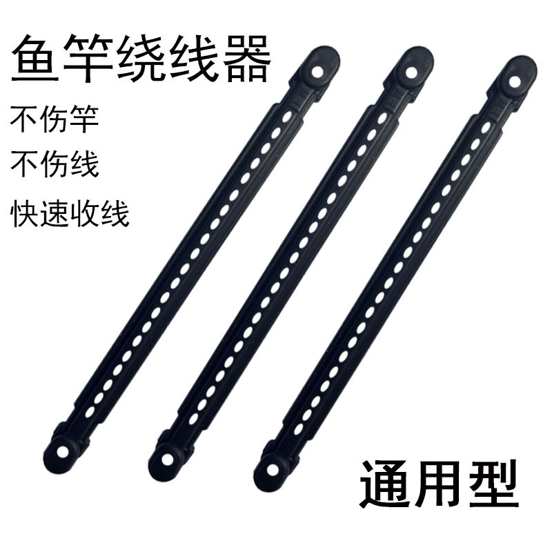 钓鱼竿绕线夹绕线棍收线卡台钓竿