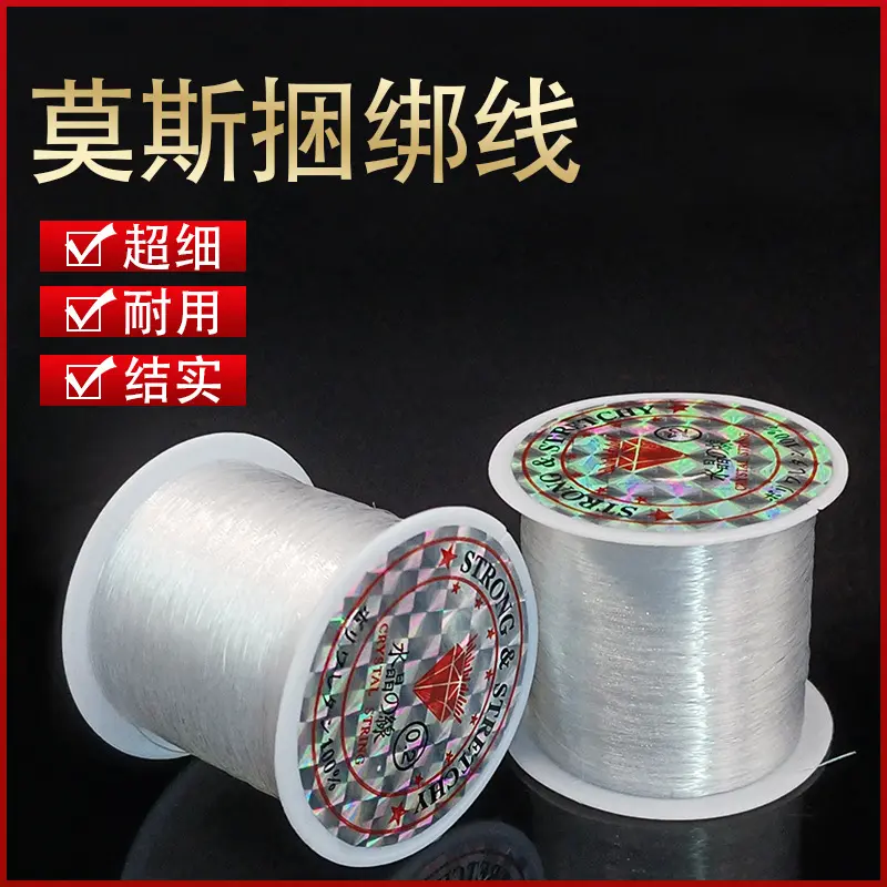 水草绑线莫丝线可绑莫斯皇冠