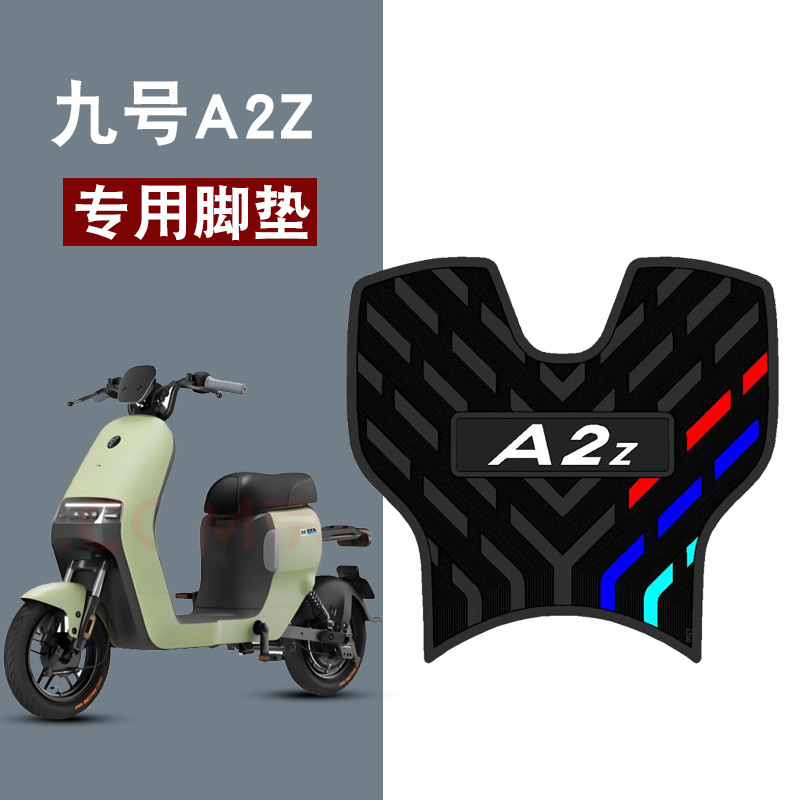适用于九号橡胶脚垫电动车踏板