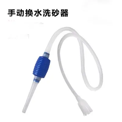 鱼缸换水器吸水器半自动洗沙器